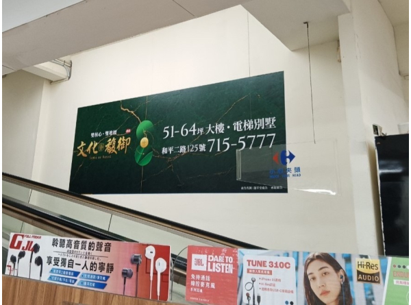 光華店手扶梯旁牆面