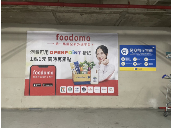 停車場牆面
