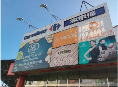 太平店戶外