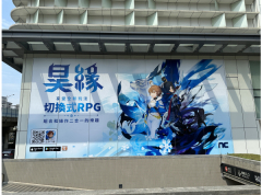 三創停車場外牆